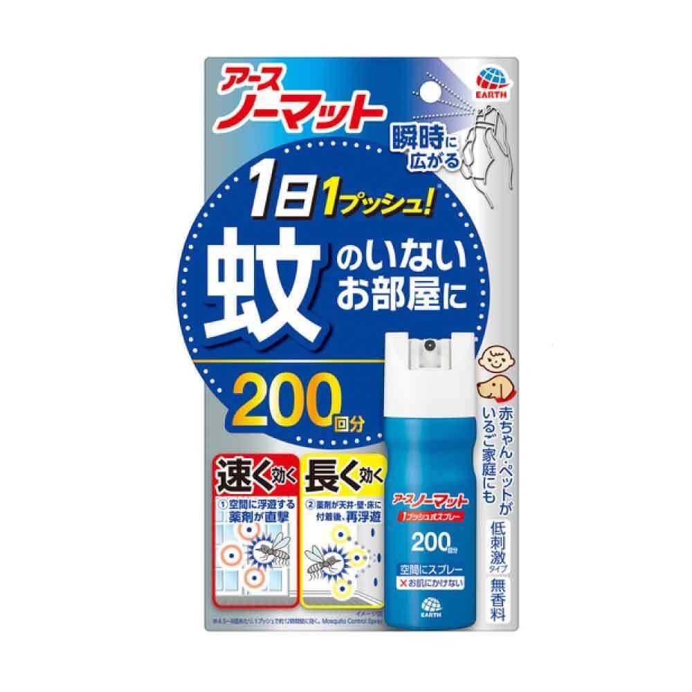 アース　おすだけノーマット　１プッシュ式スプレー　２００回分, 1プッシュ式, 200日分