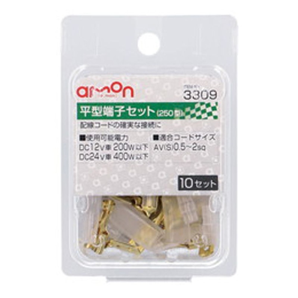 平型端子セット3309, その他カラー１, その他サイズ１