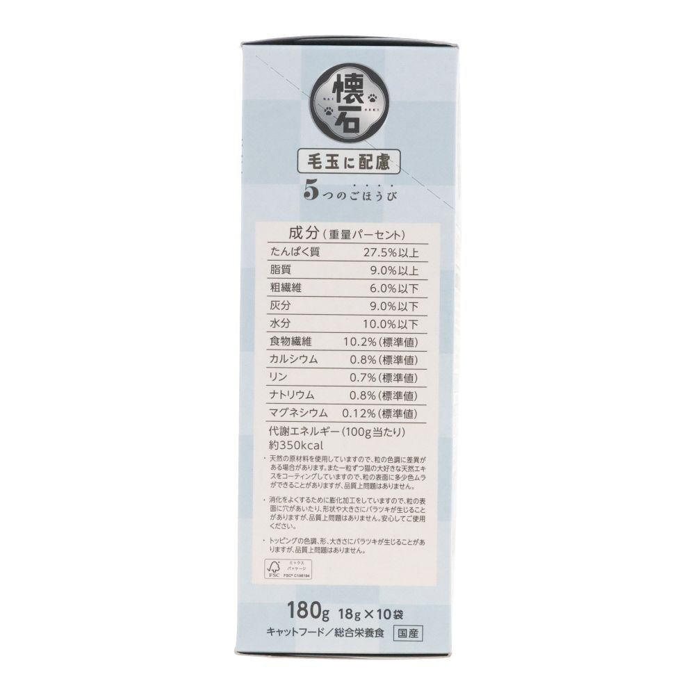 懐石　５つのごほうび　毛玉に配慮, 毛玉に配慮 お肉とお魚味, 18g×10袋