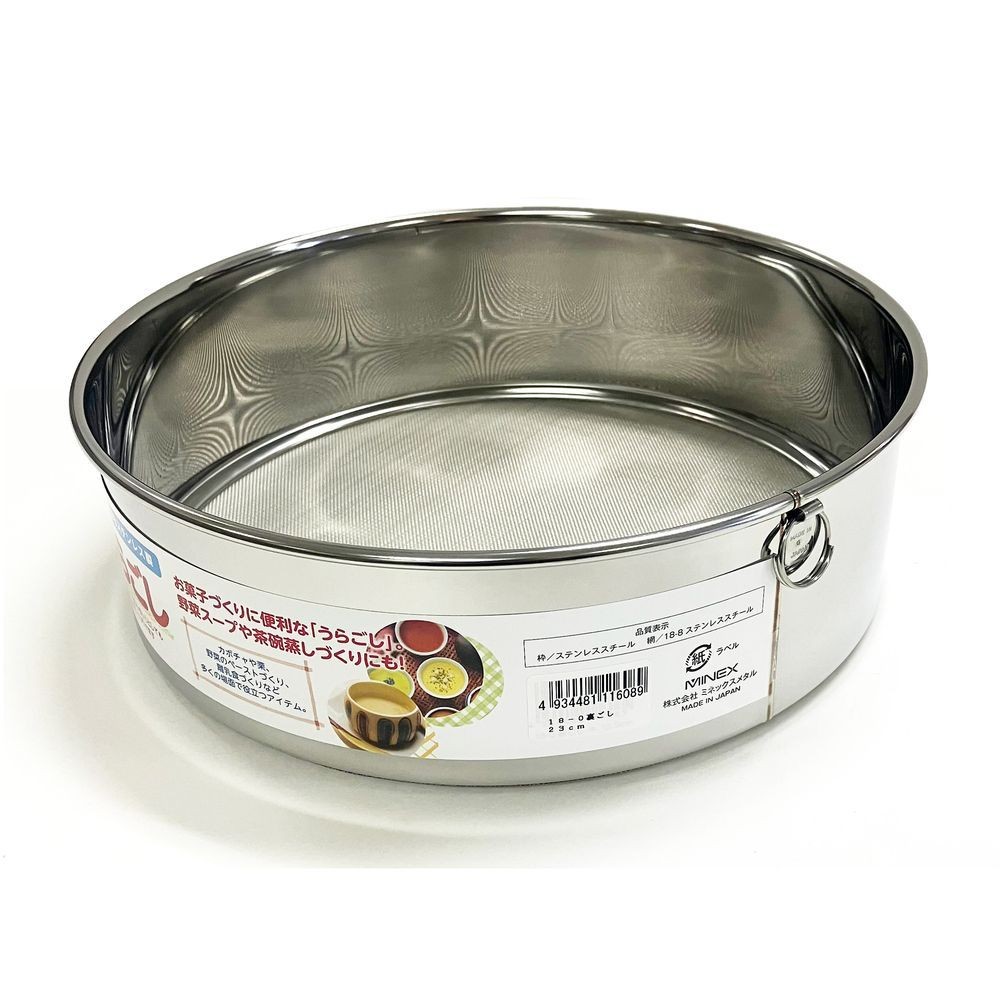 ミネックスメタル（MINEX METAL） 裏ごし　外張り　２３ｃｍ V-608, ステンレス, 23cm