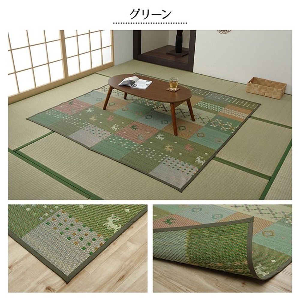 い草ラグ 花ござ カーペット ラグ ギャッベ(ギャベ)柄 抗菌防臭 消臭 江戸間 グリーン 【メーカー直送・代引不可】, グリーン, 江戸間2畳 約174&times;174cm