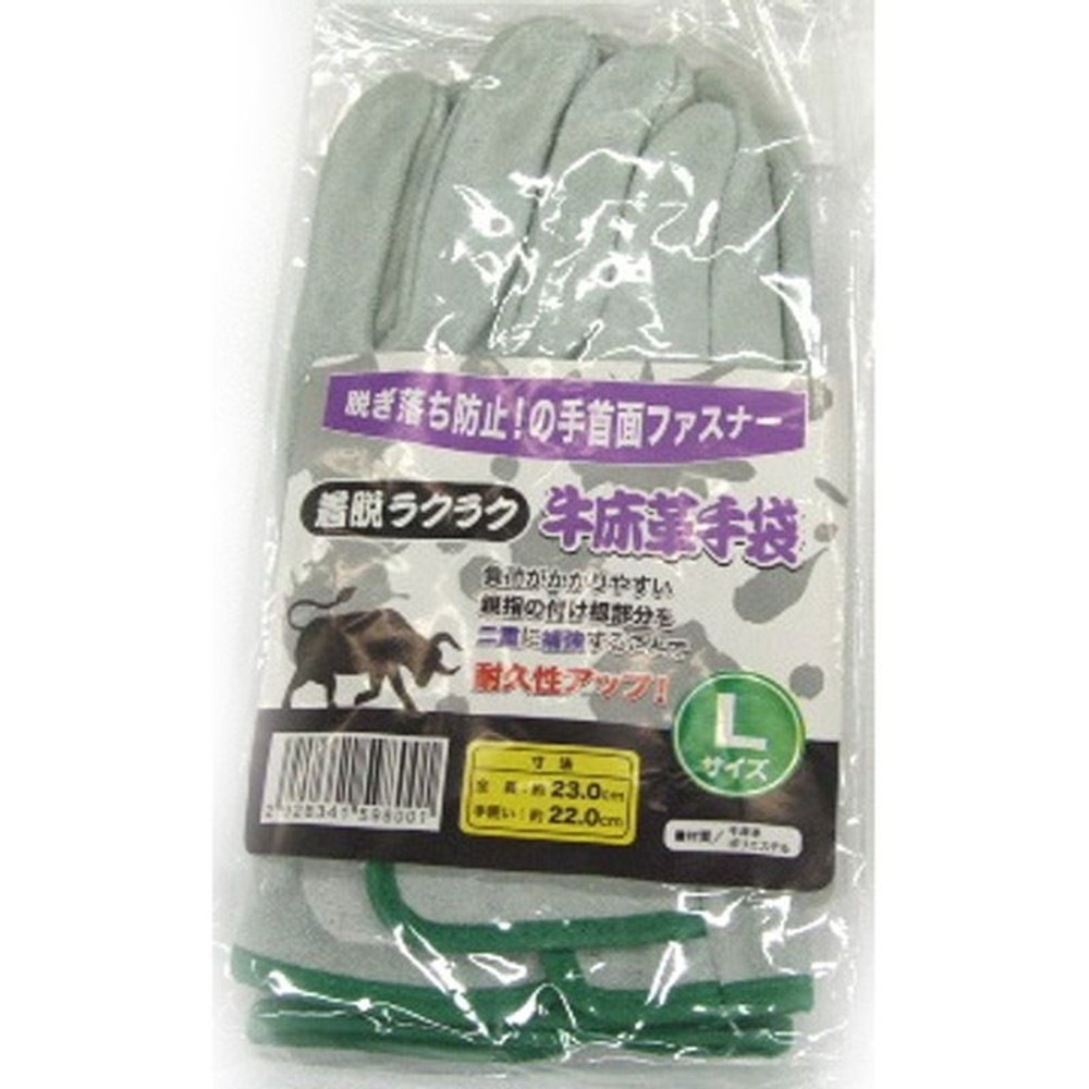 着脱ラクラク 牛床革手袋 　1双入り, グレー(L), Lサイズ