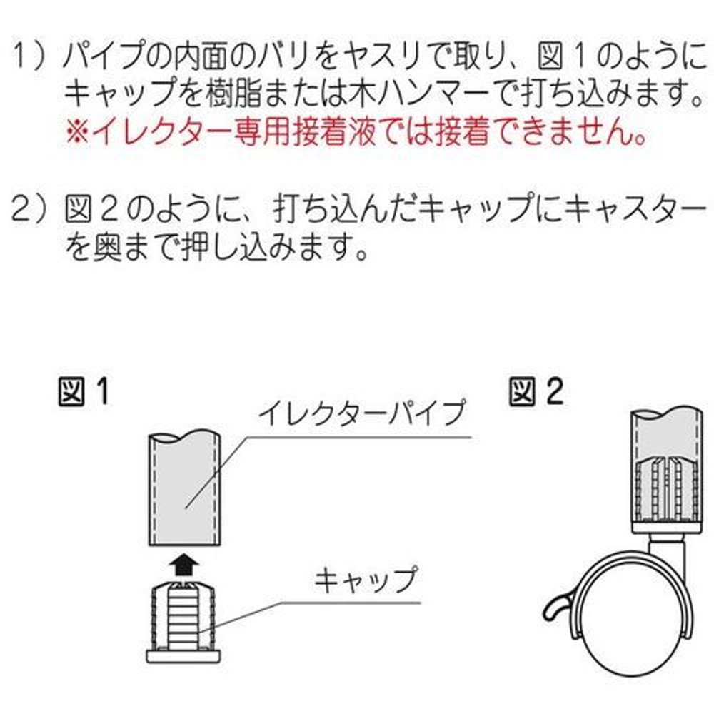 YAZAKI 矢崎化工 イレクター専用キャスター 40&Phi; JC-40SA ST, ブラック, JC-40SA ST