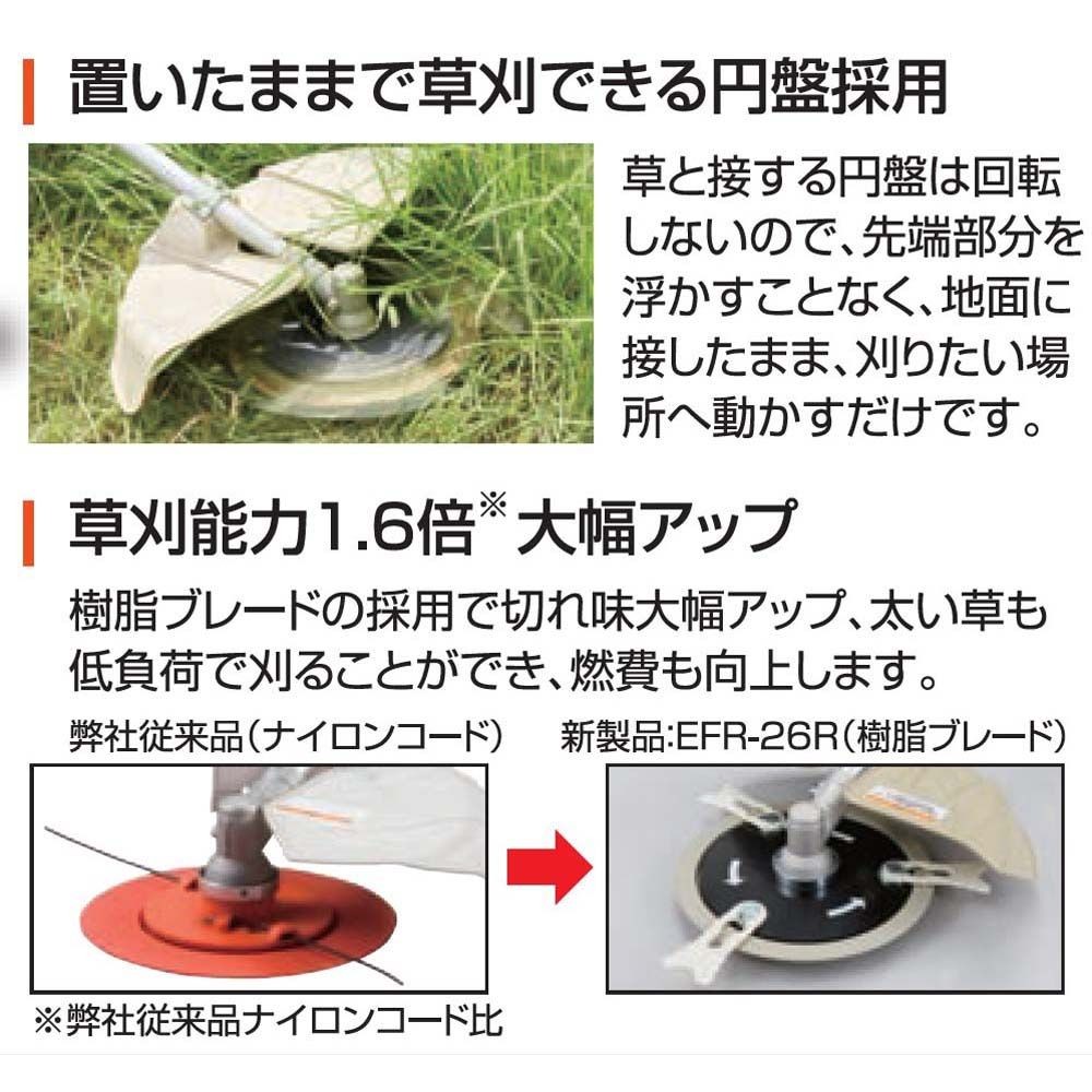 【現行品】工進　手押し式エンジン草刈機ＥＦＲー26Ｃ, 白, 26cc