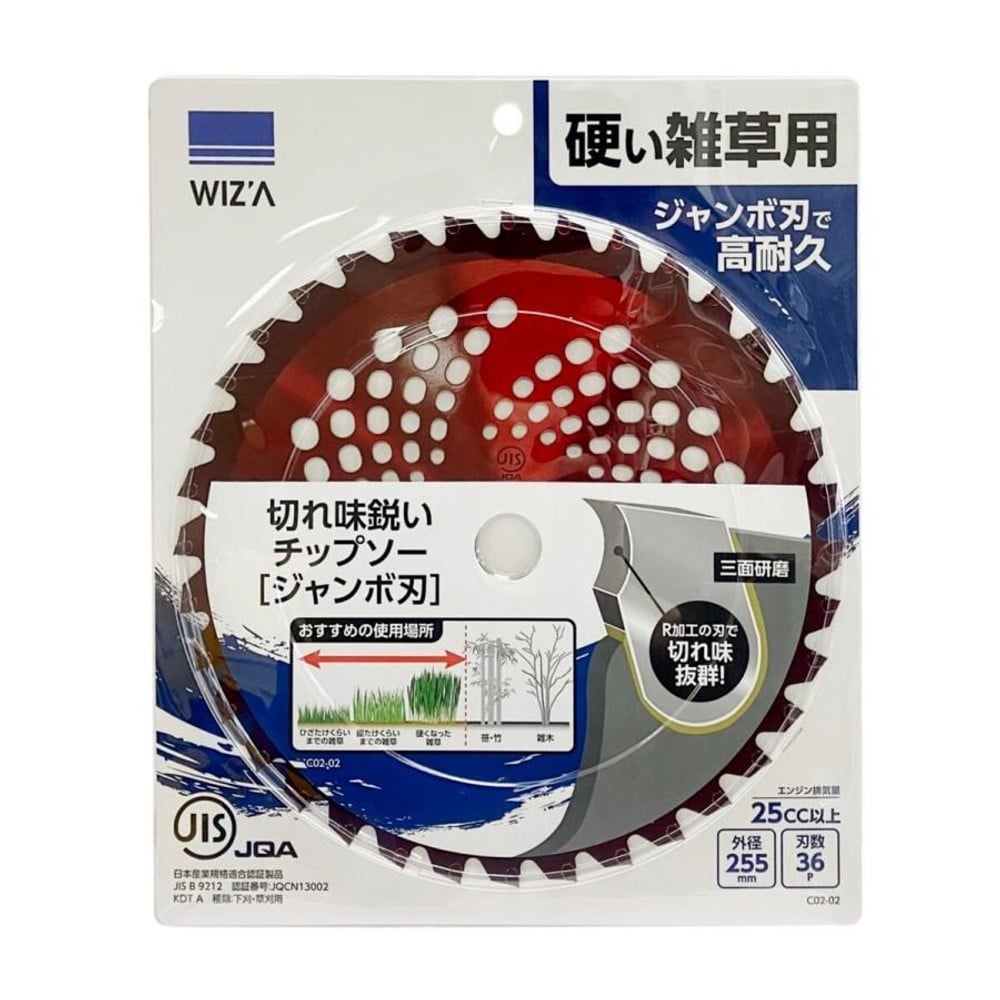 WIZ'A ウィザ 草刈チップソー ジャンボ刃 255&times;36P 25cc以上 C02-02, ジャンボ刃, 255mm&times;36P