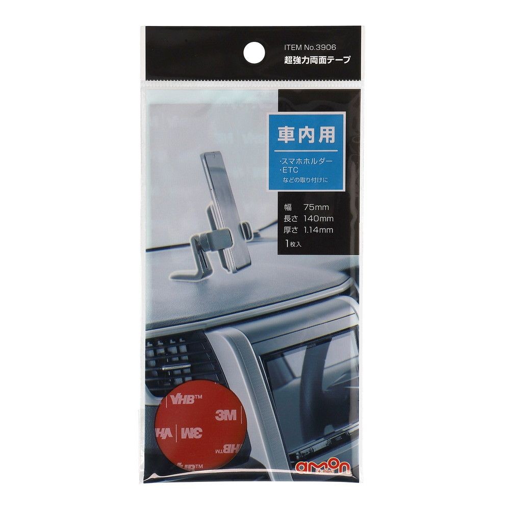 超強力両面テープ　3906, ブラック, 75×140mm