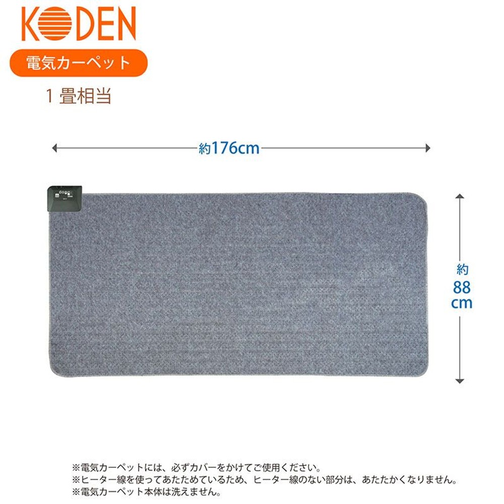 広電　カーペット　ＶＷＵ, グレー（4）, 4帖