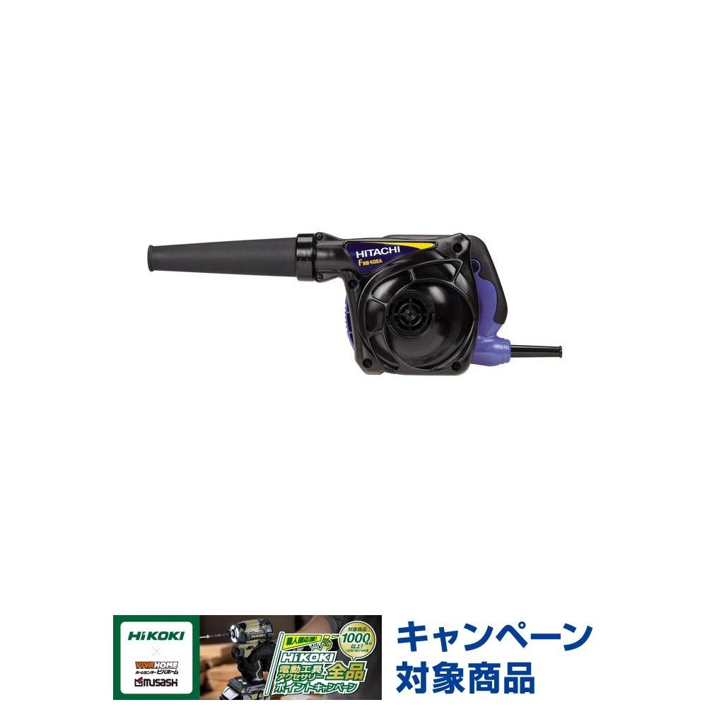 HiKOKI（ハイコーキ） ブロワ FRB40SA, ブラック＋ブルー, FRB40SA
