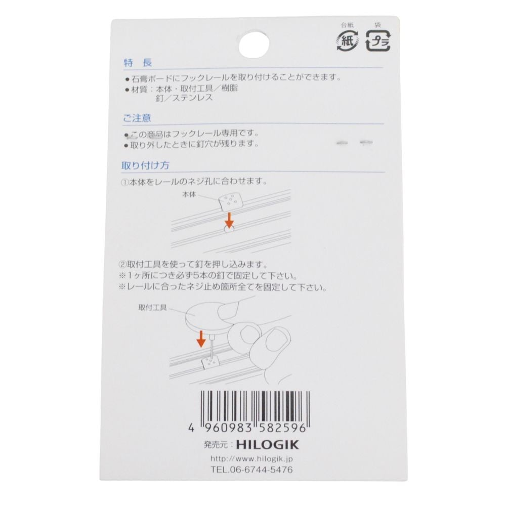 ハイロジック フックレール用 石膏ボード用 取付ビス 3個, ホワイト, 3個入り