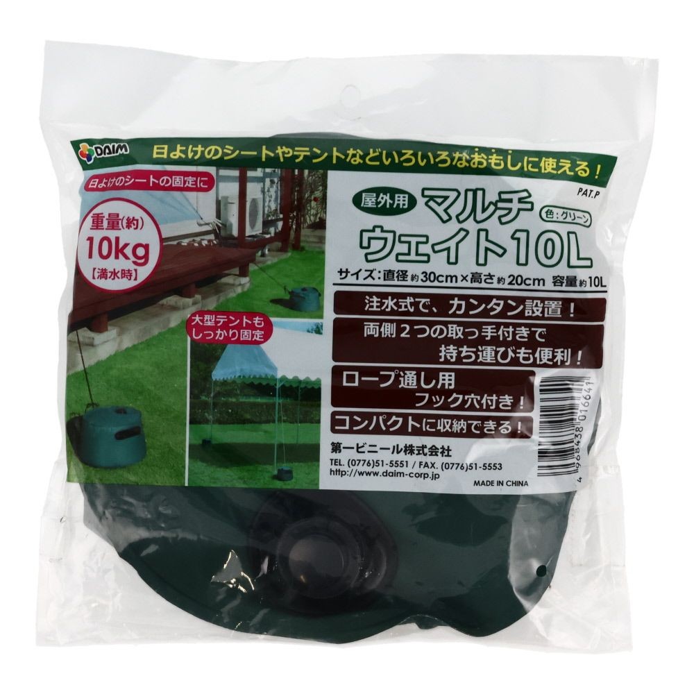 DAIM　マルチウエイト　10L　グリーン, グリーン, -