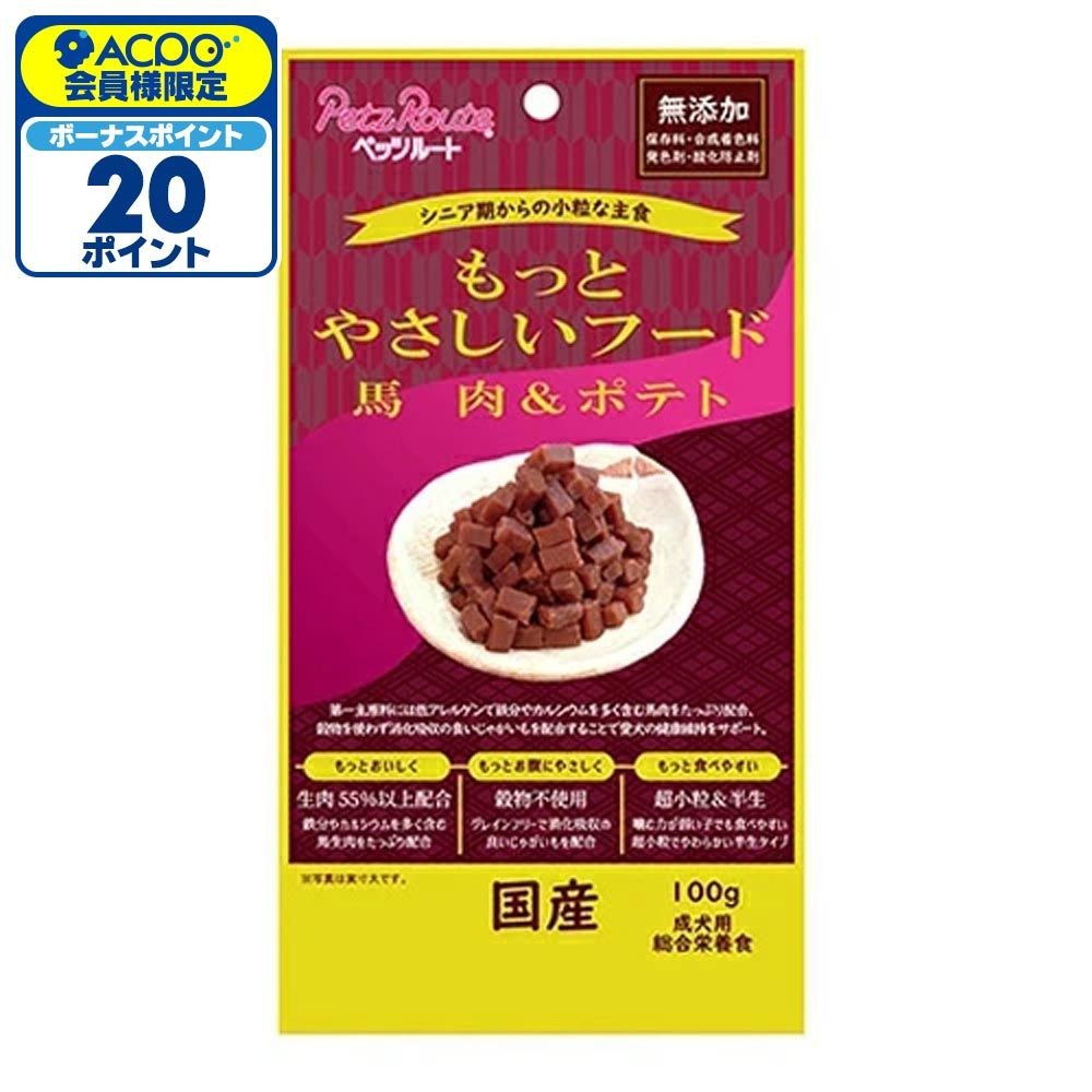 ペッツルート もっとやさしいフード 馬肉＆ポテト 100g, 馬肉＆ポテト, 100g