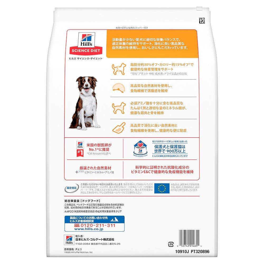 サイエンス・ダイエット　ライト　肥満傾向の成犬用　３．３ｋｇ, 成犬用, 3.3kg