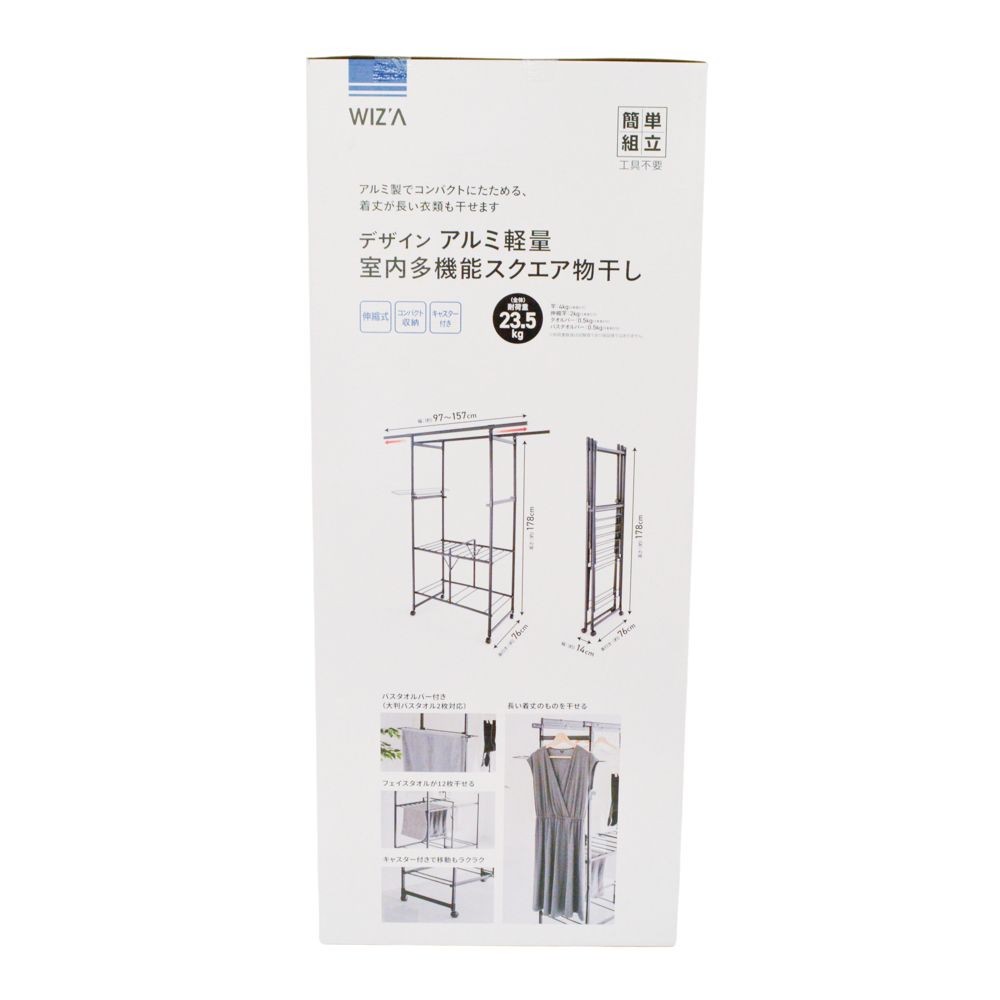 WIZ'A ウィザ デザイン　アルミ軽量室内多機能スクエア物干し, ブラック, 高さ178cm
