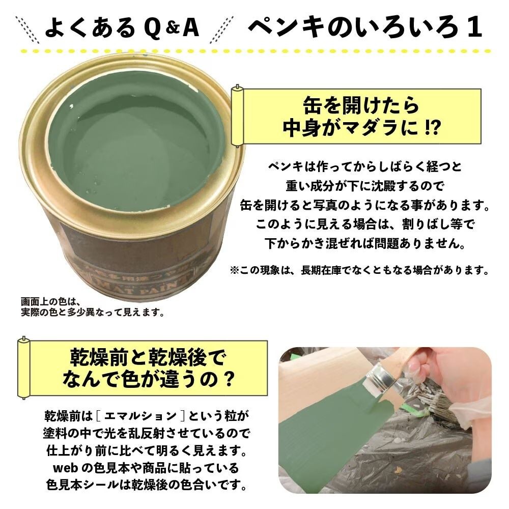 カンペハピオ　マットペイント　スモーキーリーフ　０.２Ｌ, スモーキーリーフ, 0.2L