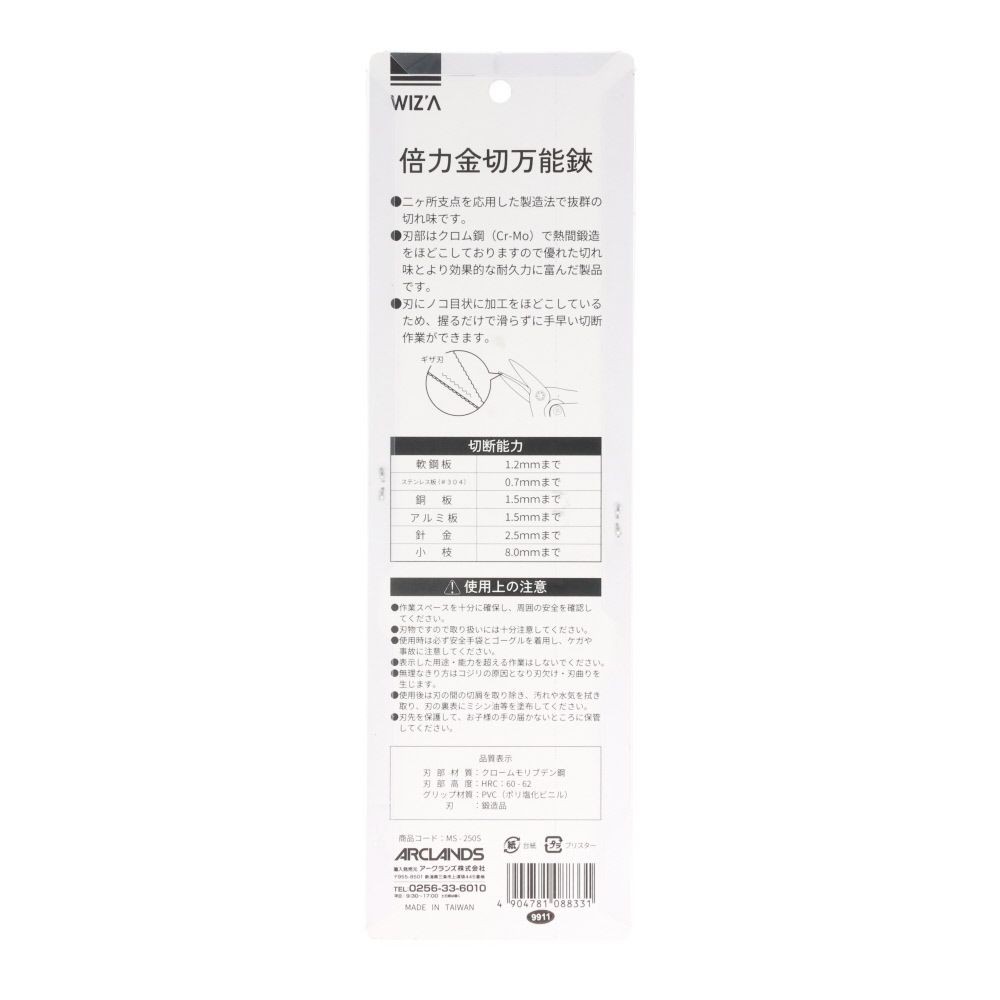 ＧＴ　倍力金切万能鋏　直刃　ＭＳー２５０Ｓ, 黄/黒, 全長250mm