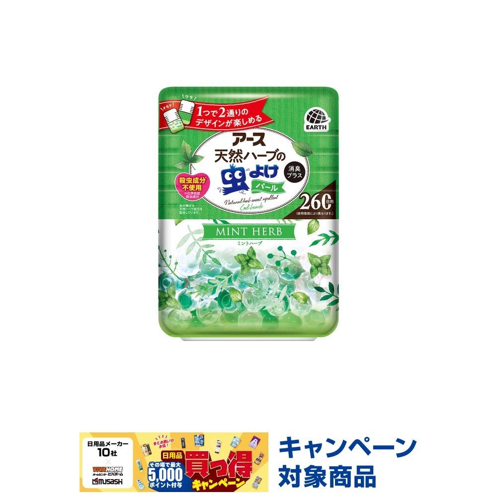 アース　バポナ天然ハーブの虫よけパール　２６０日用　ミントハーブの香り, ミントハーブの香り, 260日用