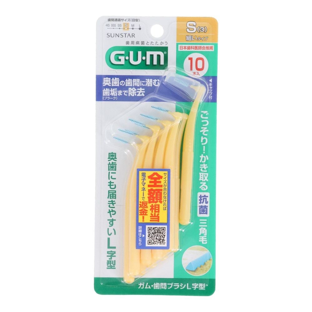 サンスター　GUM（ガム）　歯間ブラシＬ字型　Ｓ　１０本, S, 10本