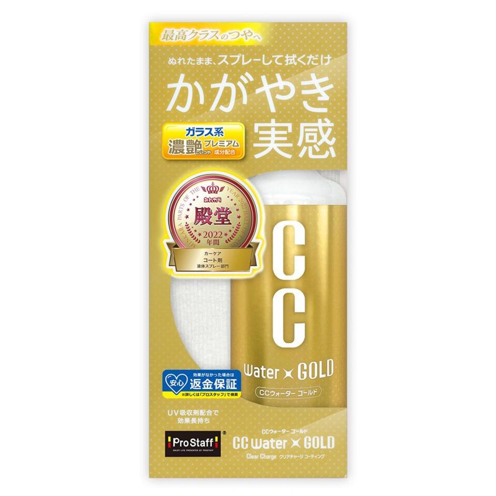 ＣＣウォーターゴールド300, コーティング剤, 300ml