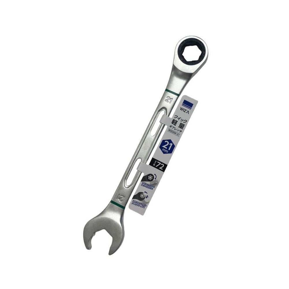 WIZ'A ウィザ クイック軽量ギアレンチ 21mm WZGW-21, 軽量タイプ, 21mm