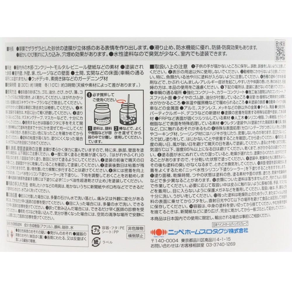 ニッぺ STYLE ZAKUZAKU 1kg ホワイトビーチ HUP201, ホワイトピーチ, 1kg