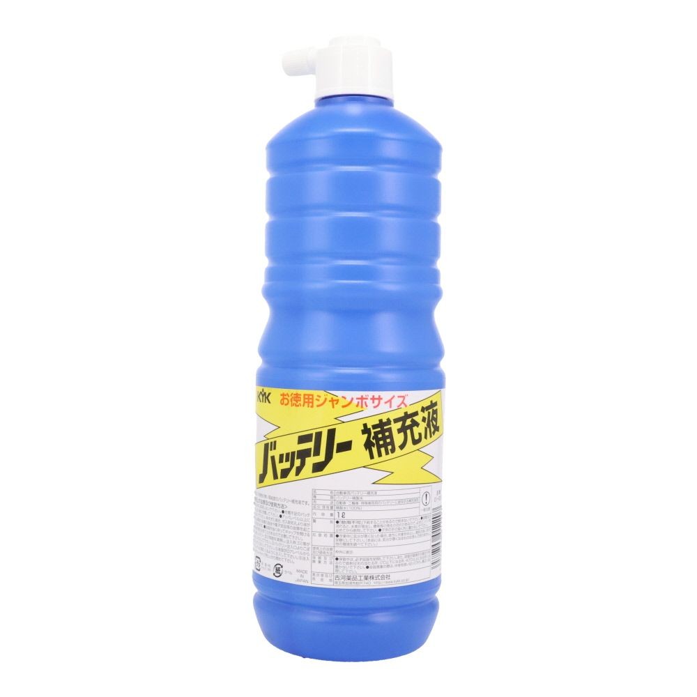 KYK　バッテリー補充液　1L, 精製水100％（透明）, 1.0L