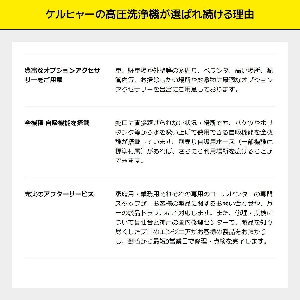 【お得な限定セット】ケルヒャー 高圧洗浄機 K3サイレントプラスベランダ 50Hz＋フレキシブル可変ノズルセット【東日本仕様】, イエロー, 50Hz