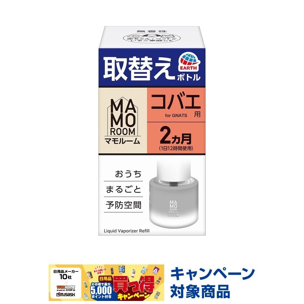 アース　マモルーム　コバエ用　取替えボトル　２ヵ月用　４５ｍｌ, コバエ用, 2ヶ月用