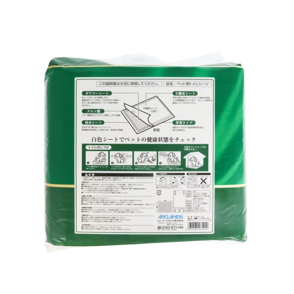 NICO　しっかり吸収・消臭ペットシーツ厚型  スーパーワイド　24枚入り 90&times;60cm, 24枚, スーパーワイド