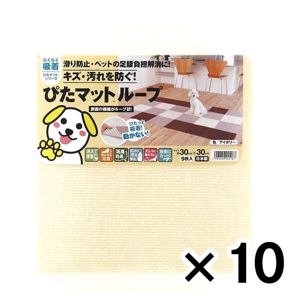 吸着ぴたマット  9P  幅30cm  グレー &times;10個セット, グレー, 30&times;30cm 10P