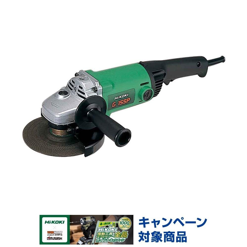 ハイコーキ　HiKOKI 電気ディスクグラインダ G15SP 100V, グリーン, G15SP 100V