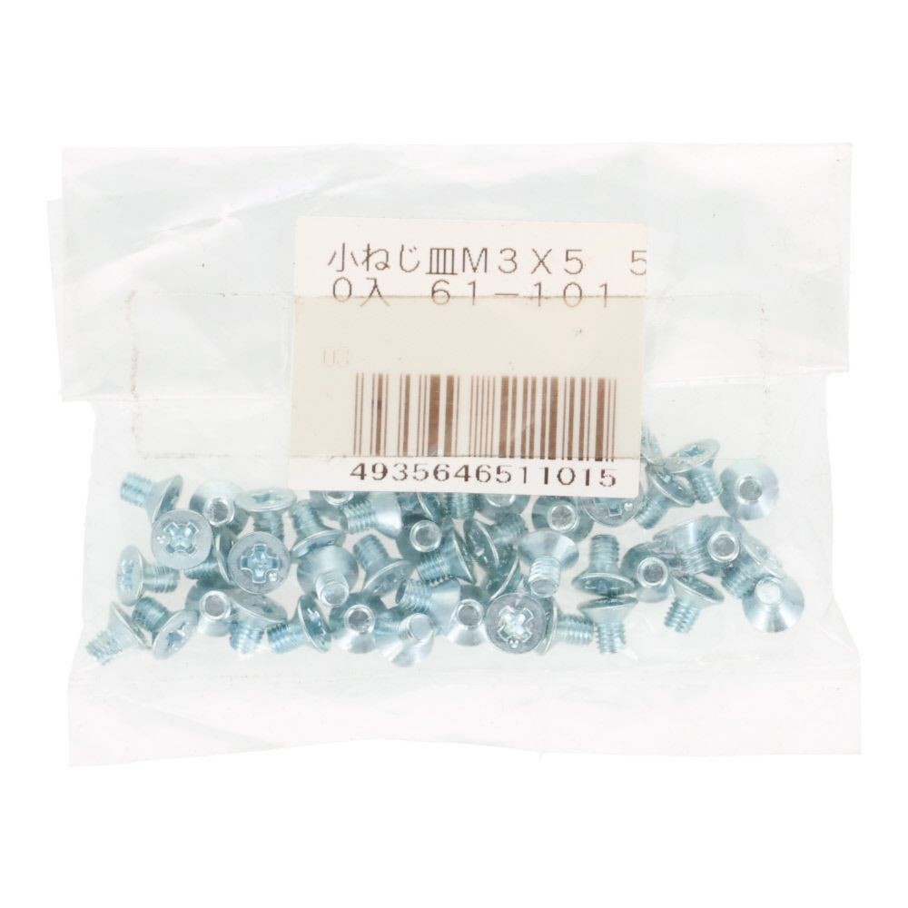 ユニクロ　小ねじ　皿　Ｍ３&times;５　５０個入り, 小ねじ, M3&times;5