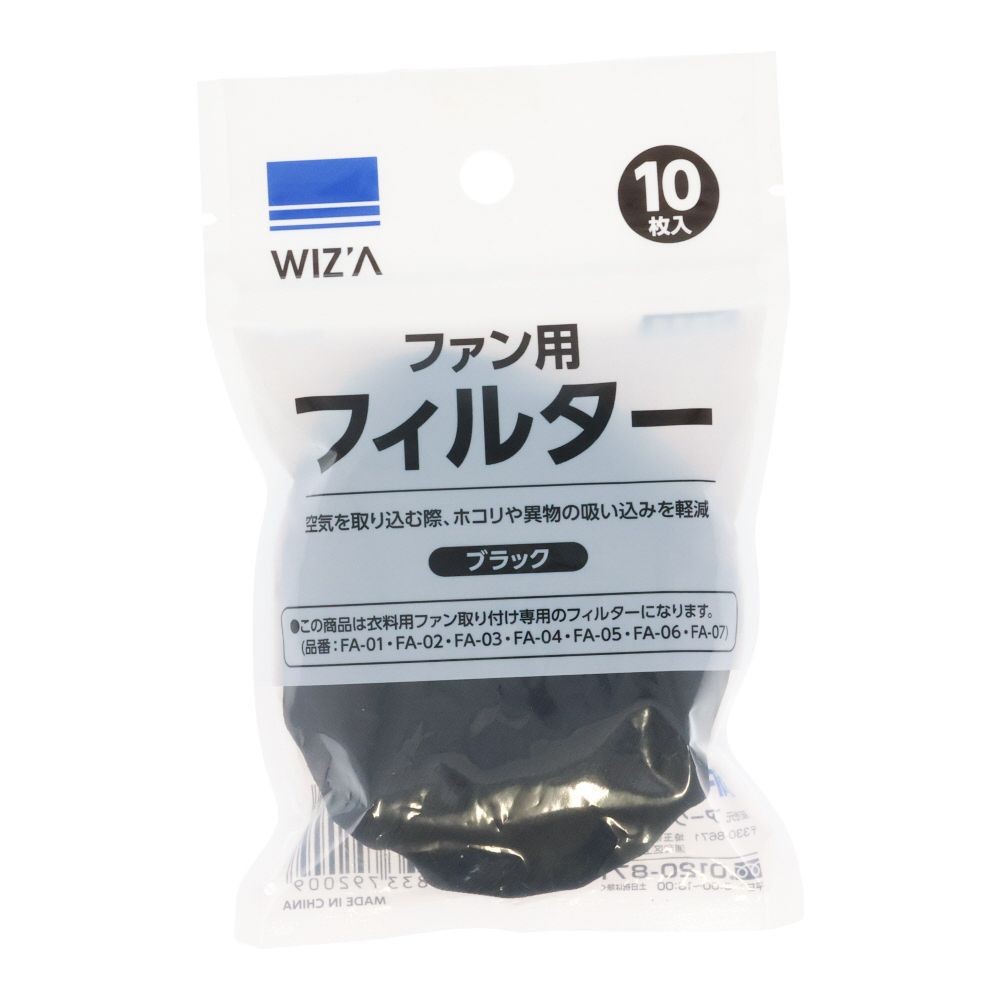 【2025年モデル】衣料用ファンフィルター　１０枚入り　ブラック, ブラック, 10枚入り