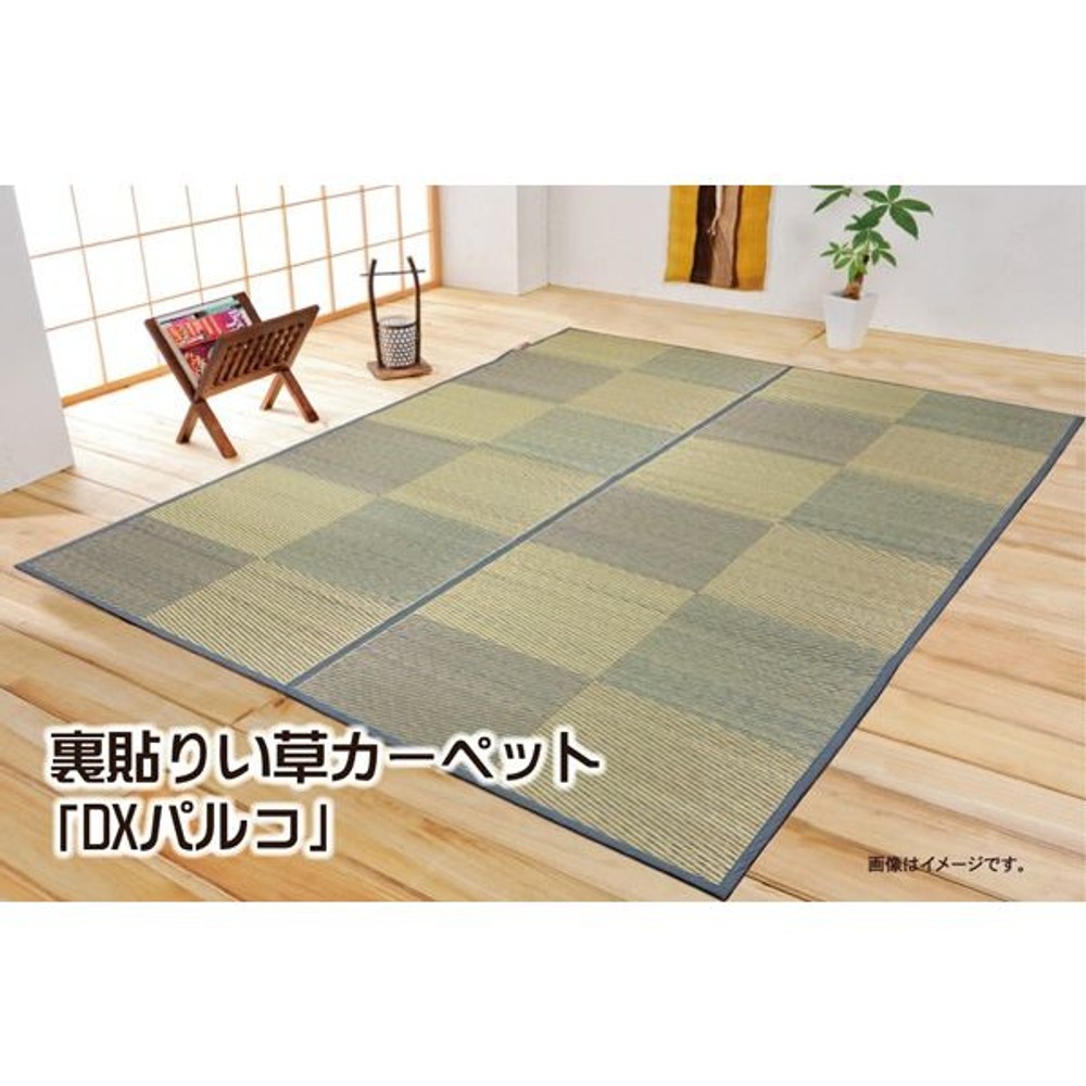 イケヒコ い草花ござカーペット 『DXパルコ裏貼CP』 ブルー 【メーカー直送・代引不可】, ブルー, 江戸間2畳 約174&times;174cm