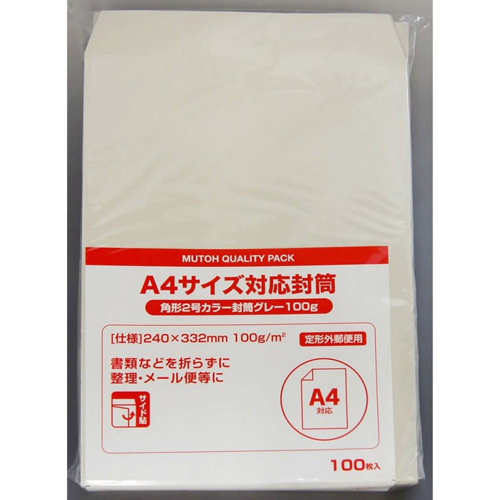 角形2号カラー封筒グレー100ｇ　100枚, その他カラー１, その他サイズ１