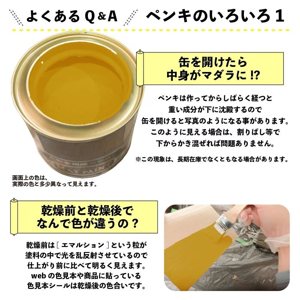 カンペハピオ　マットペイント　ゴールデンイエロー　０.２Ｌ, ゴールデンイエロー, 0.2L