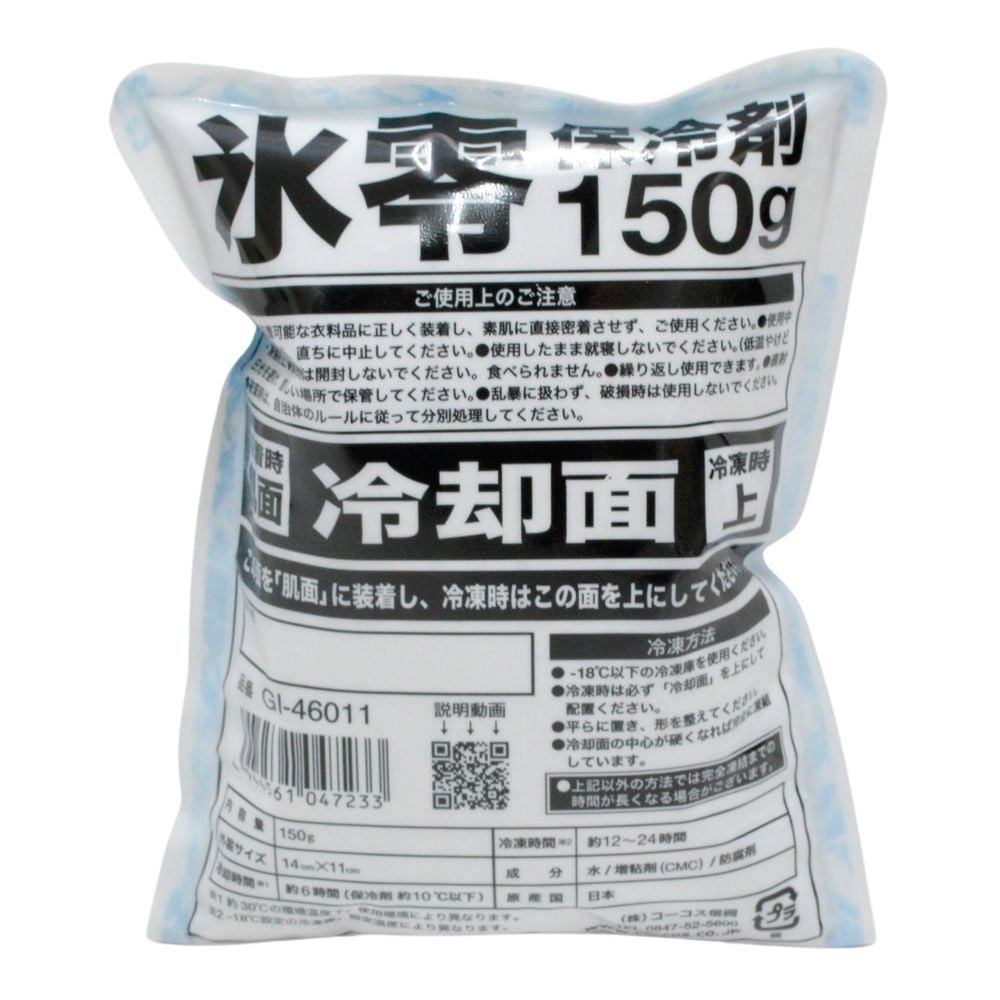 コーコス グラディエーター VOLTICE 氷零0度 保冷剤 150g GI46011, シルバー, 150g