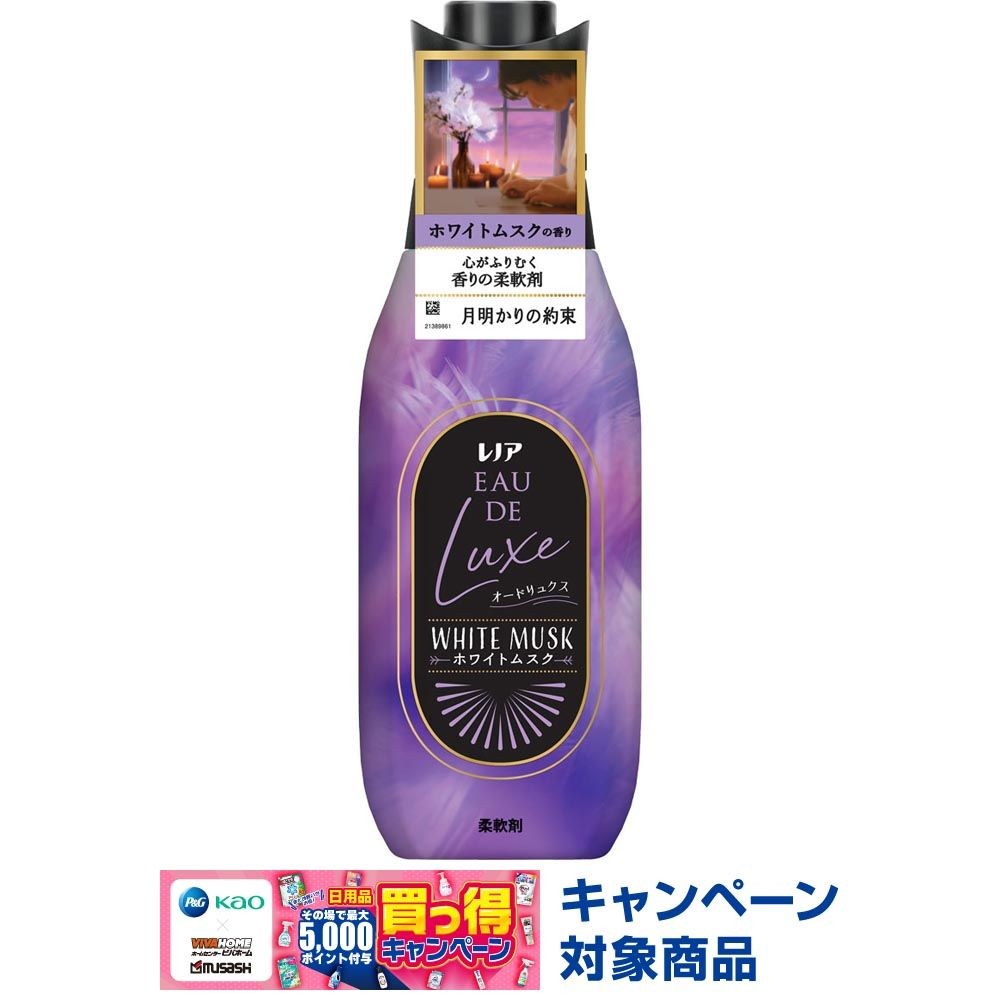 レノア オードリュクス　ホワイトムスク　本体　475ml, ホワイトムスク, 475ml