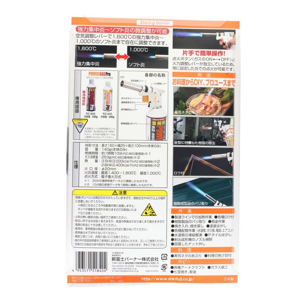新富士　トリガー式パワートーチ　ＲＺー840ＡＫ, 白, 本体＋専用ボンベ1本