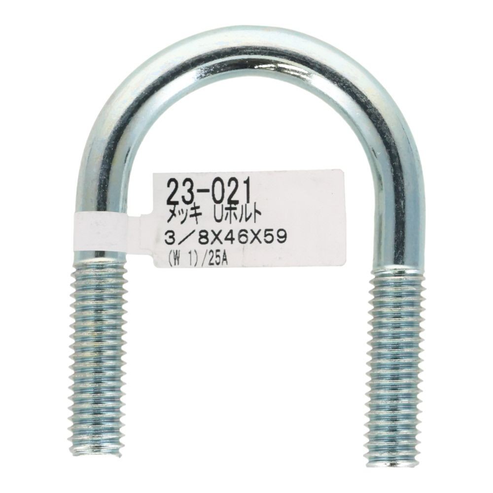 ユニクロ　Ｕボルト　Ｗ３／８&times;４６&times;５９, ボルト, W3／8&times;46&times;59