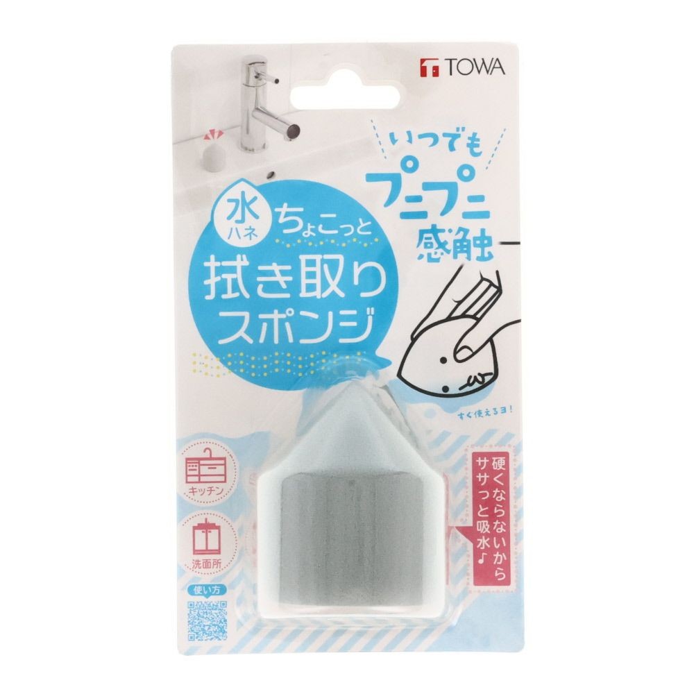 ちょこっと拭き取りスポンジ, グレー, 1個入り