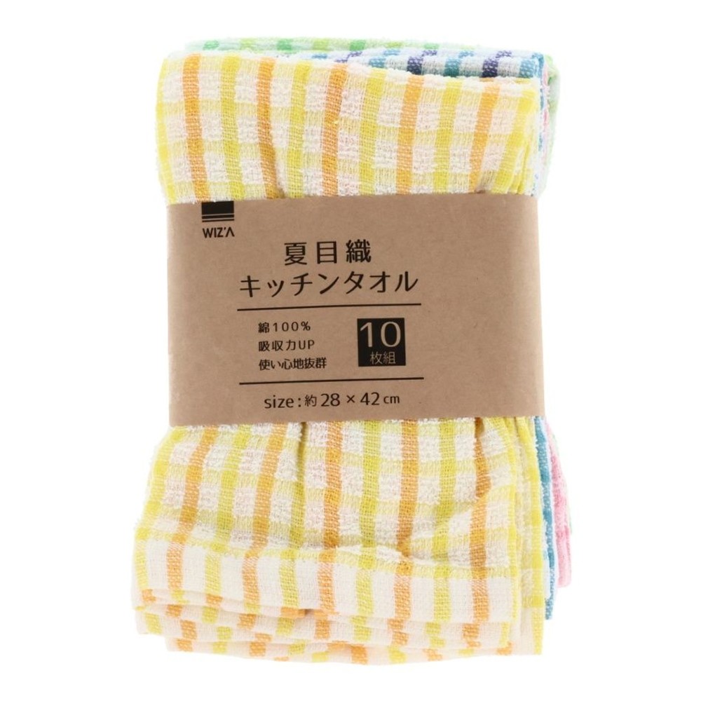 ウィザ WIZ'A夏目織キッチンタオル　10枚組, アソート, 10枚入り