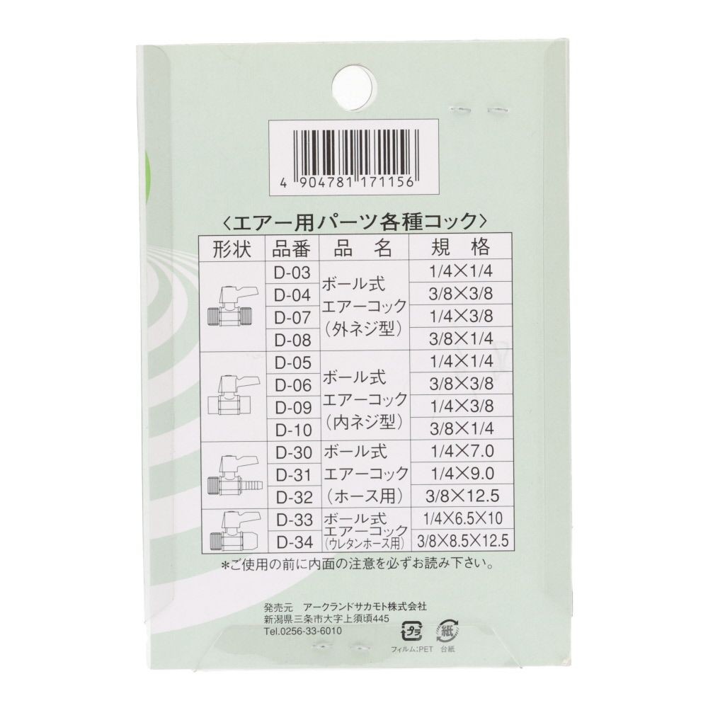 グリーンクロス ボール式 エアーコック 3／8Ｒ ＰＴ &times;3／8Ｇ ＰＦ Ｄー04, シルバー, ストッパー付ジョイント