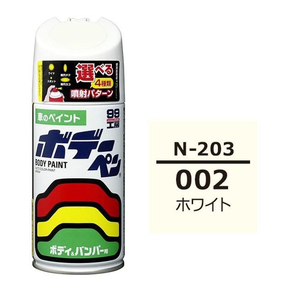 ボデーペン N-203 ニッサン・002・ホワイト, ホワイト, 300ml