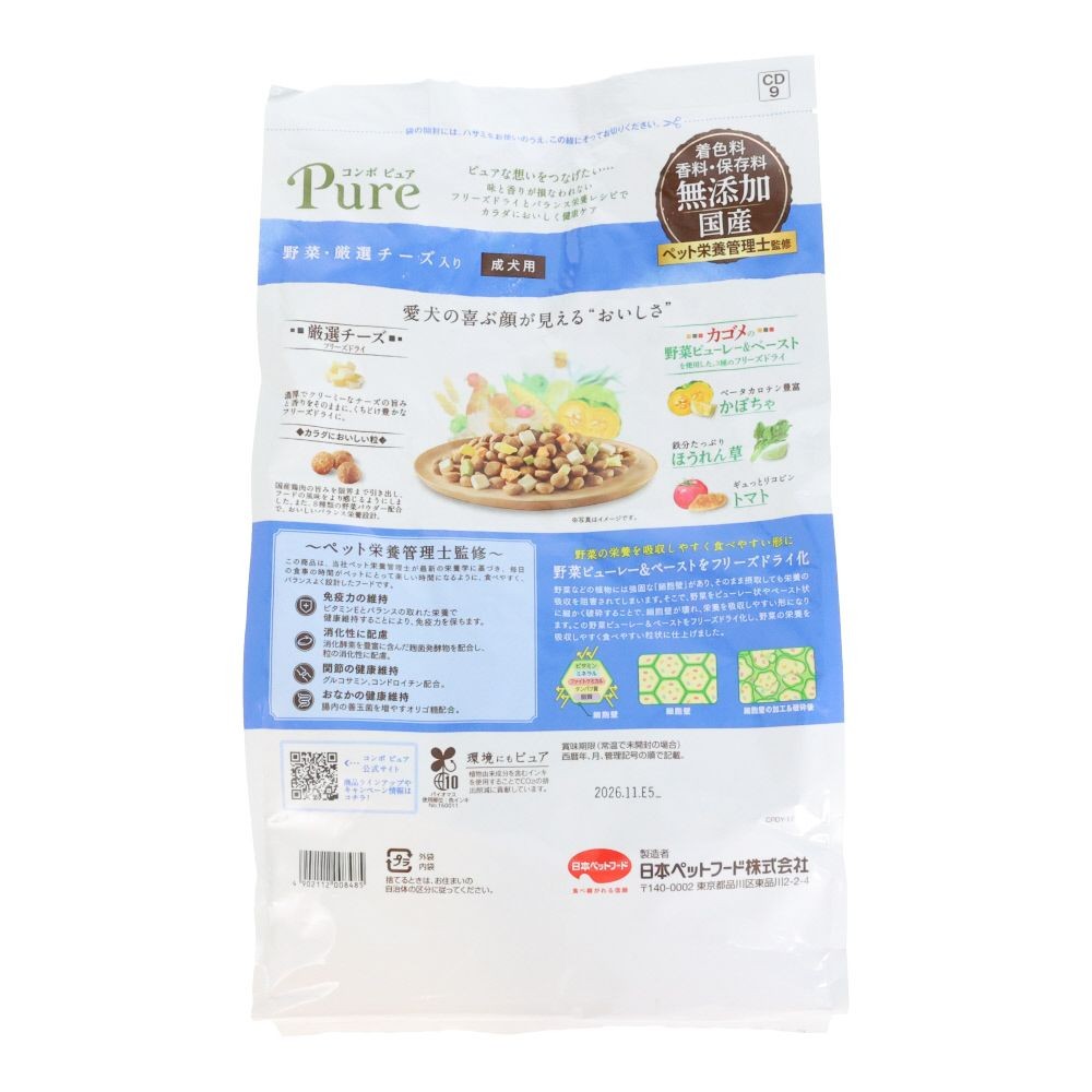 日本ペットフード　コンボピュアドッグ　野菜・厳選チーズ入り　１．６ｋｇ, 野菜・厳選チーズ入り, 1.6kg