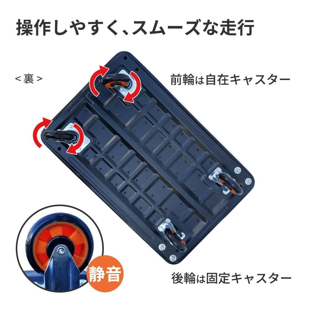 カルシズスチール台車　平均耐荷重150ｋｇ, ブラック, 幅73.5cm&times;奥行47.5cm&times;高さ86cm