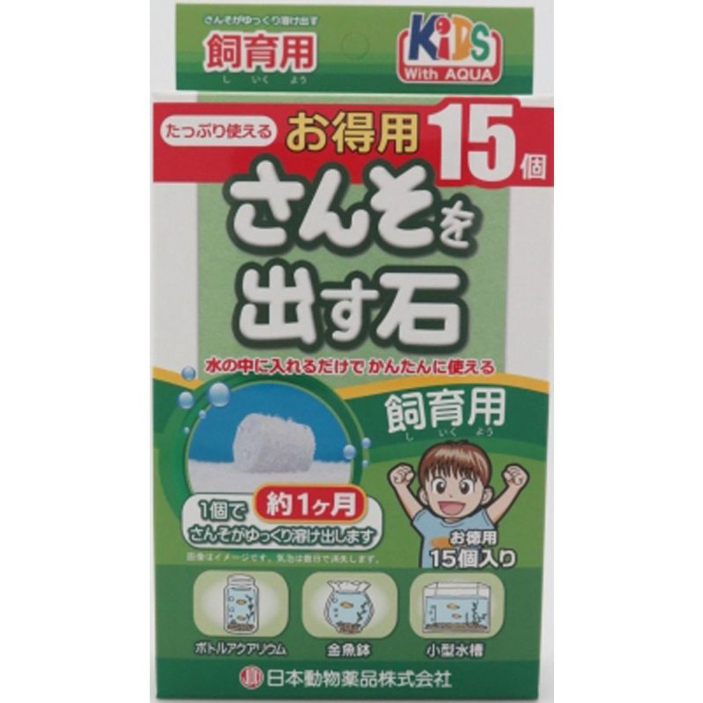 ニチドウ　さんそを出す石飼育用15個入, その他カラー１, その他サイズ１