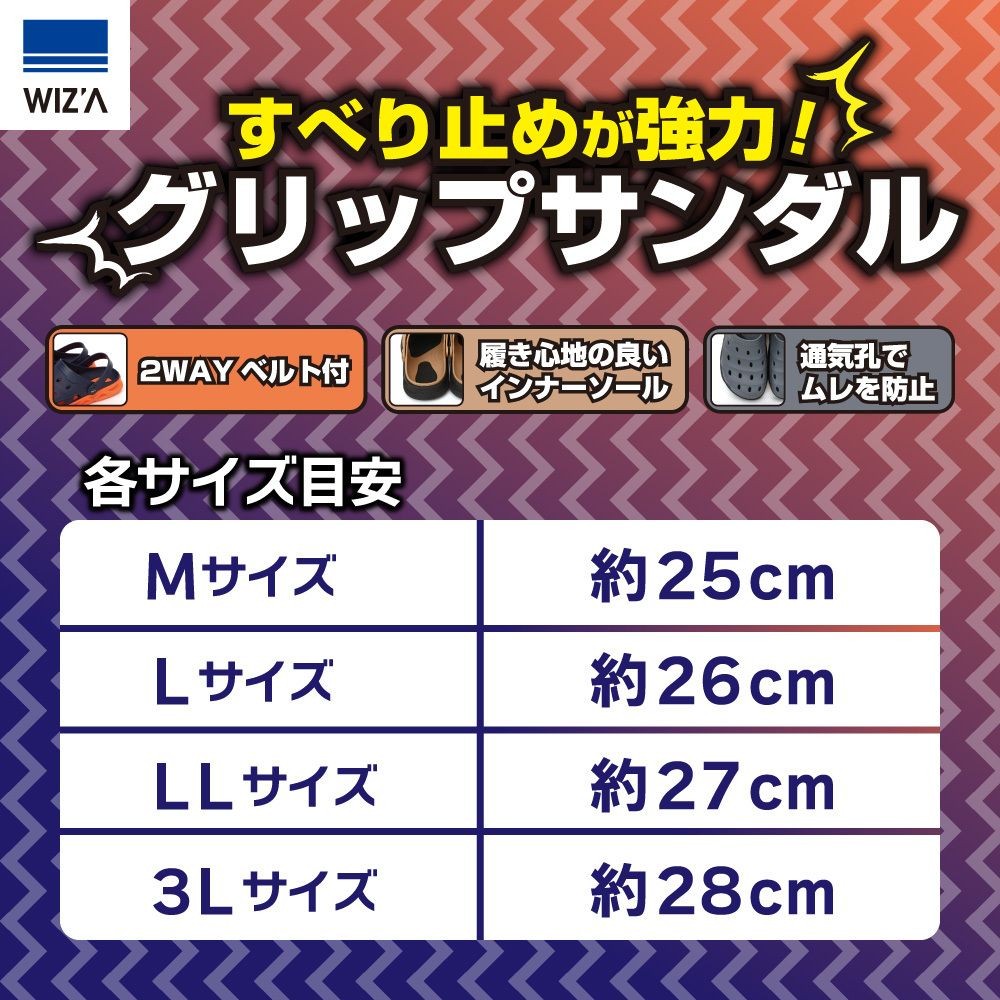 WIZ'A ウィザ グリップサンダル グレー, グレー, Mサイズ