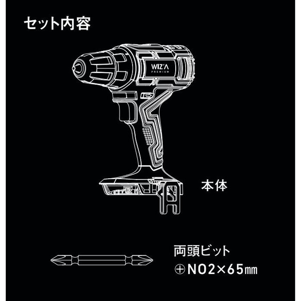 ウイザ WIZ'A 18V 充電式ドリルドライバー WZ-18DV 本体のみ, ホワイト, その他サイズ１