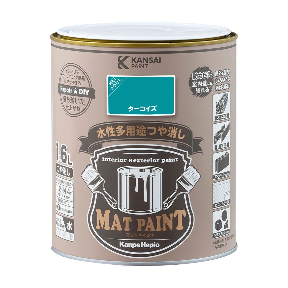 カンペハピオ　マットペイント　ターコイズ　１.６Ｌ, ターコイズ, 1.6L