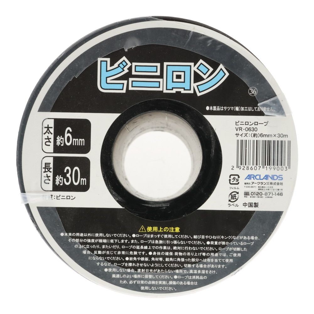 ビニロンロープ　φ６×３０ｍ, 白, 30m